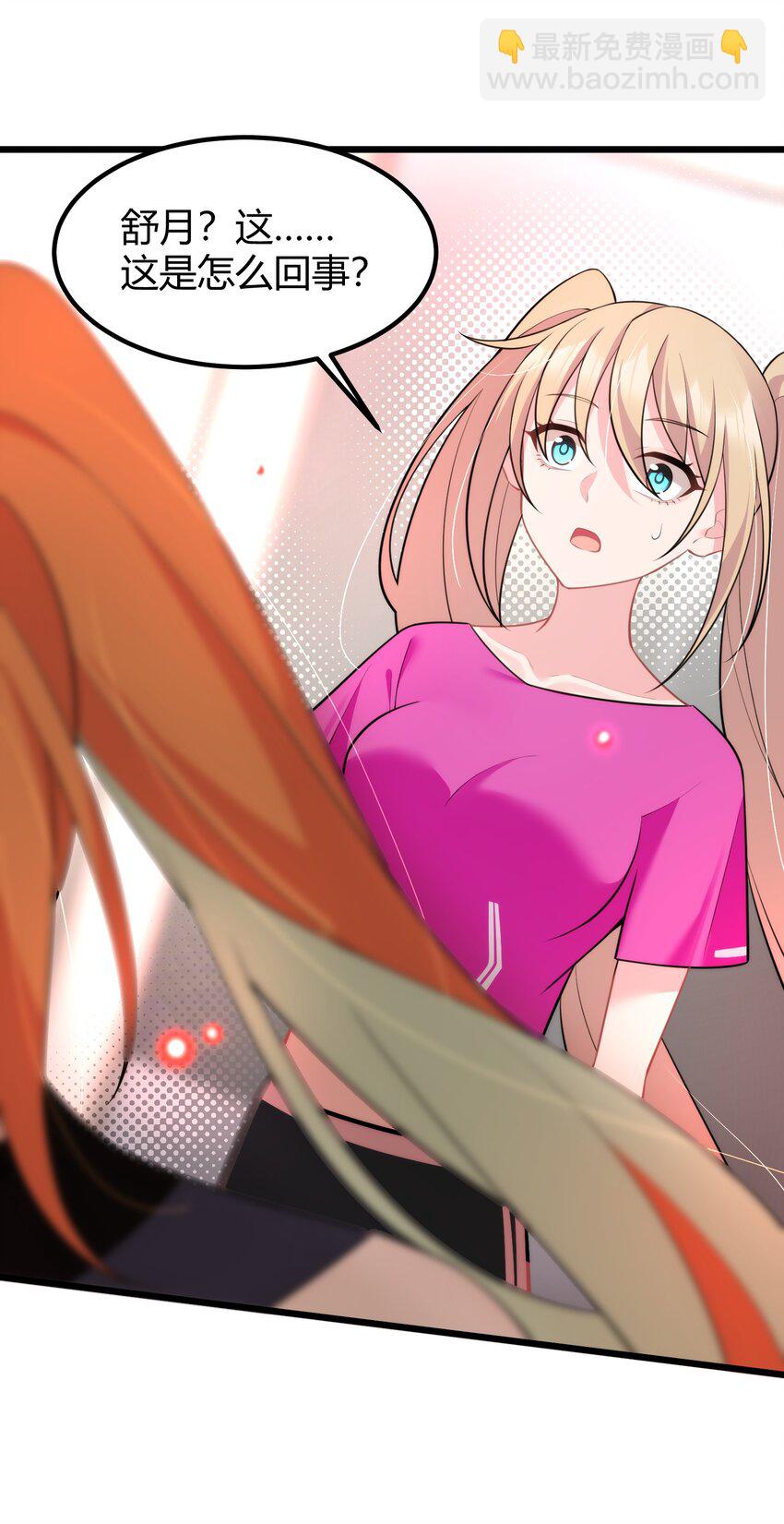 153 和&hellip;&hellip;解(1/2)-第162话