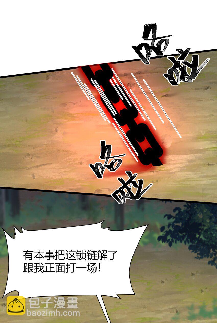 153 和&hellip;&hellip;解(1/2)-第162话