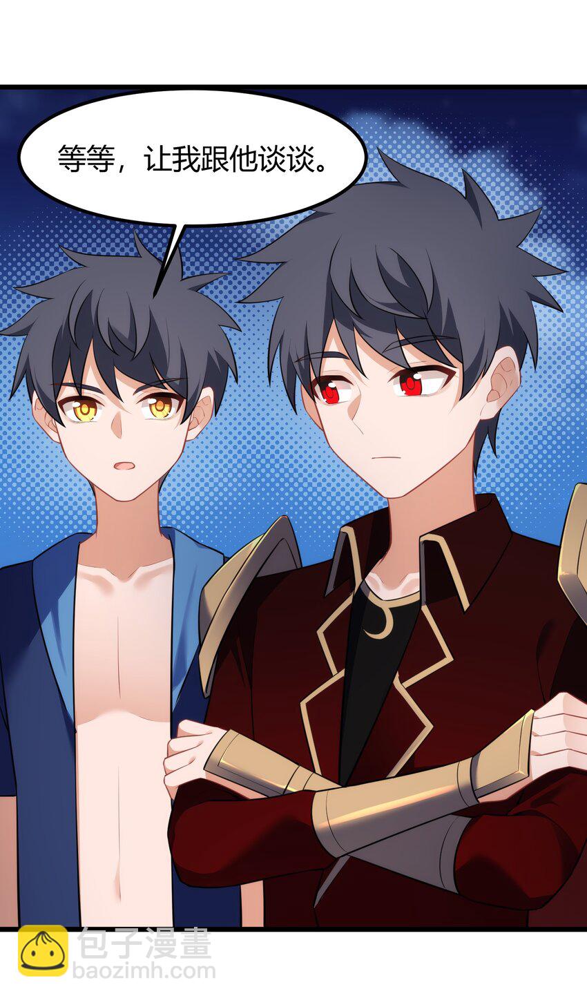 153 和&hellip;&hellip;解(1/2)-第162话