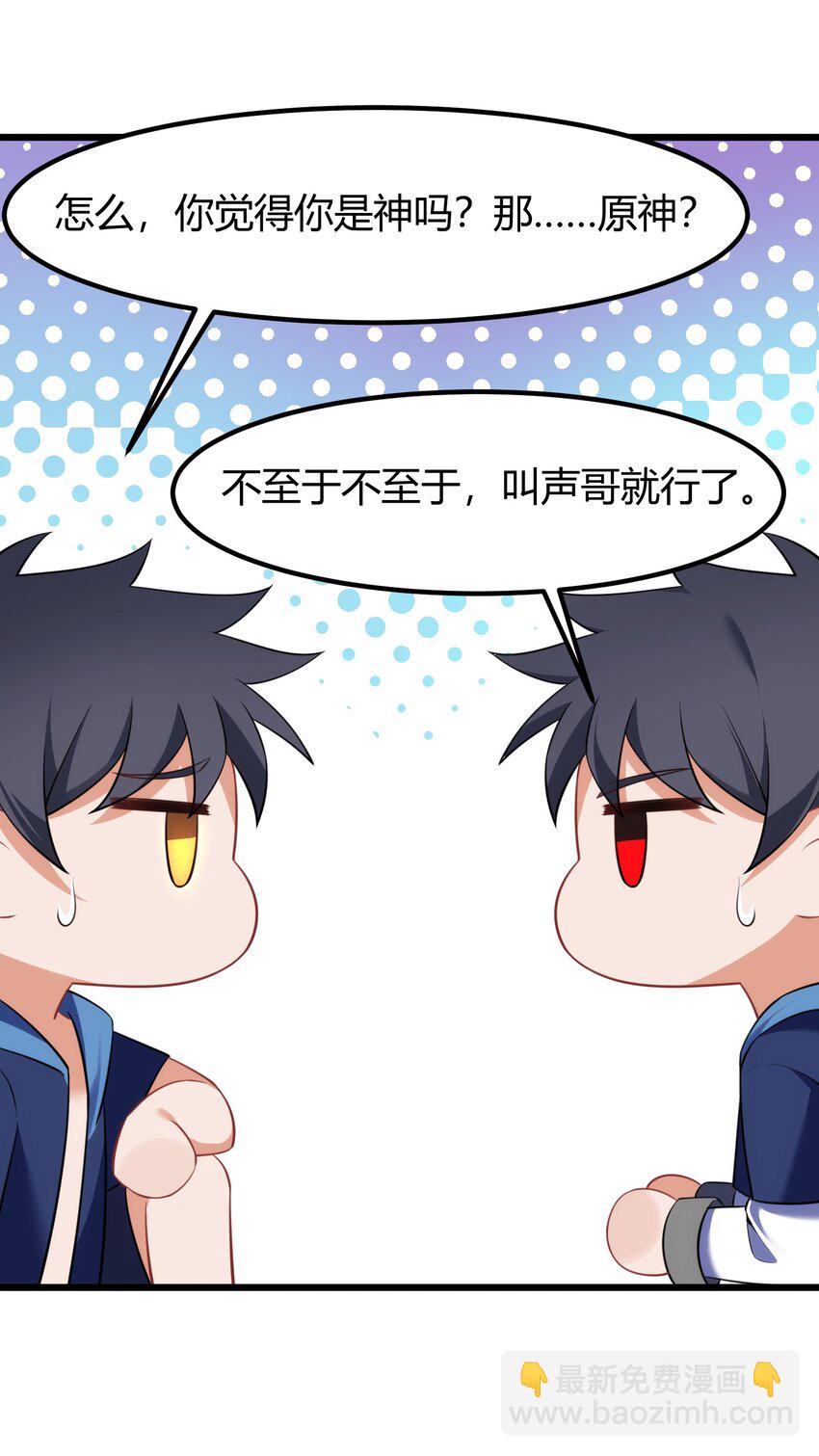 153 和&hellip;&hellip;解(1/2)-第162话