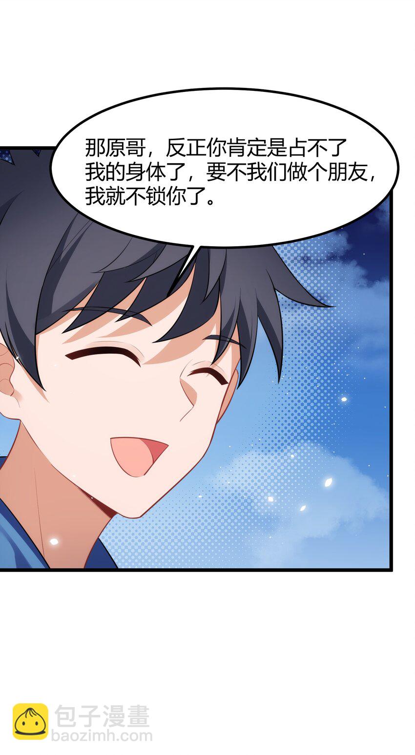 153 和&hellip;&hellip;解(1/2)-第162话