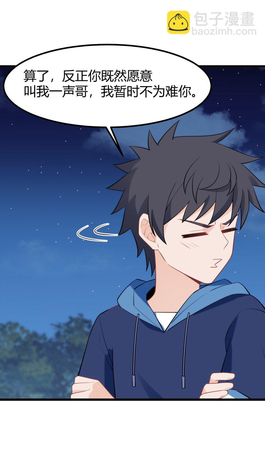 153 和&hellip;&hellip;解(1/2)-第162话