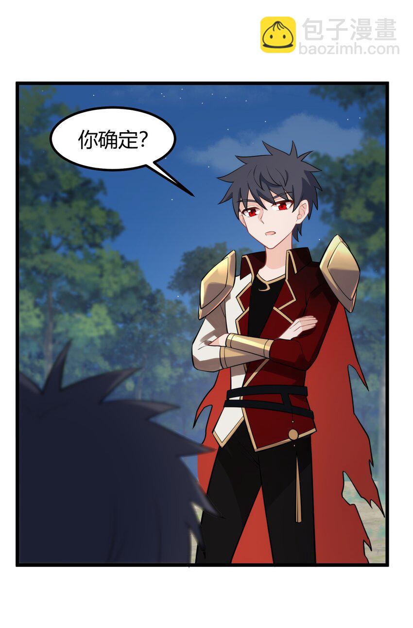 153 和&hellip;&hellip;解(1/2)-第162话