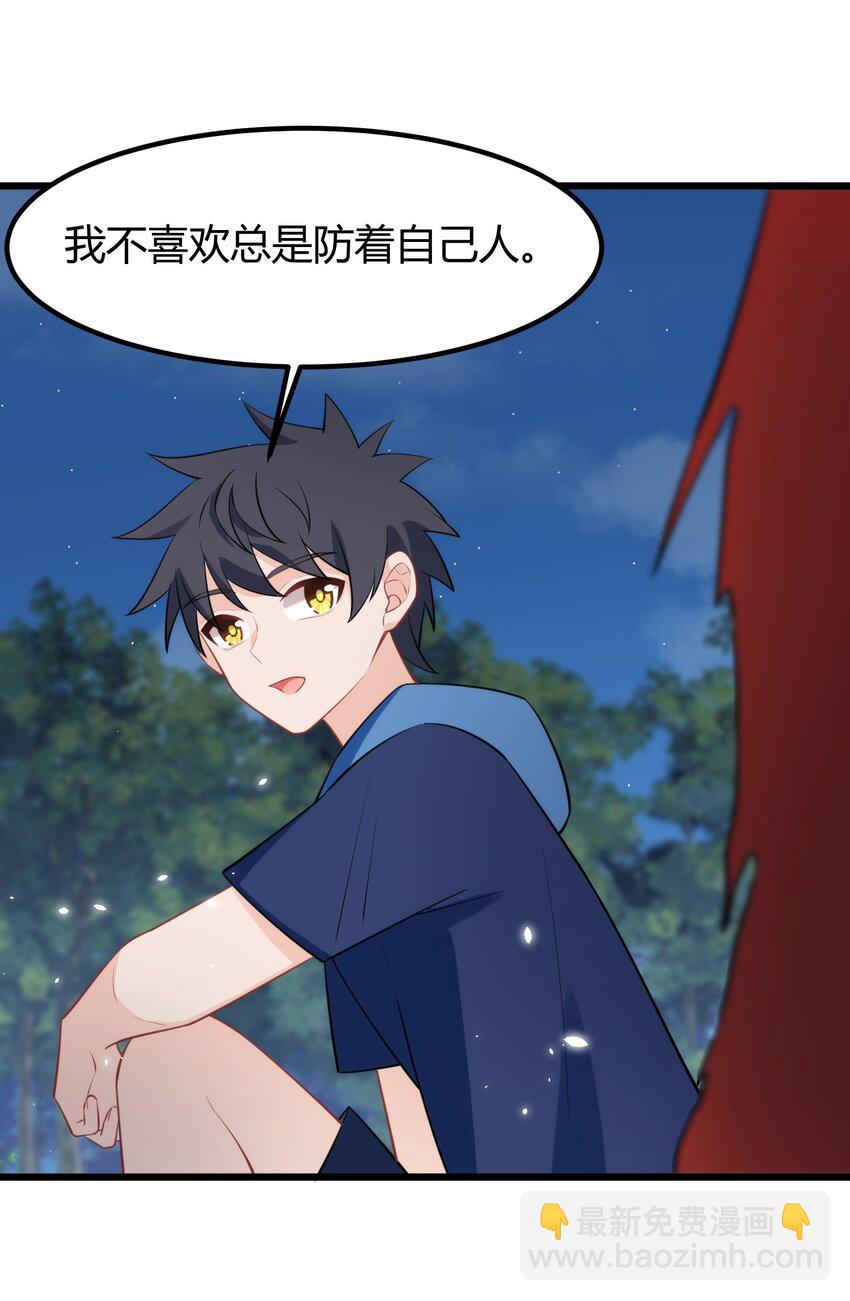 153 和&hellip;&hellip;解(1/2)-第162话