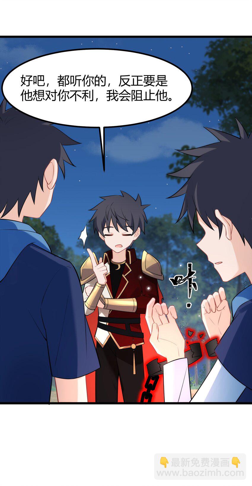 153 和&hellip;&hellip;解(1/2)-第162话