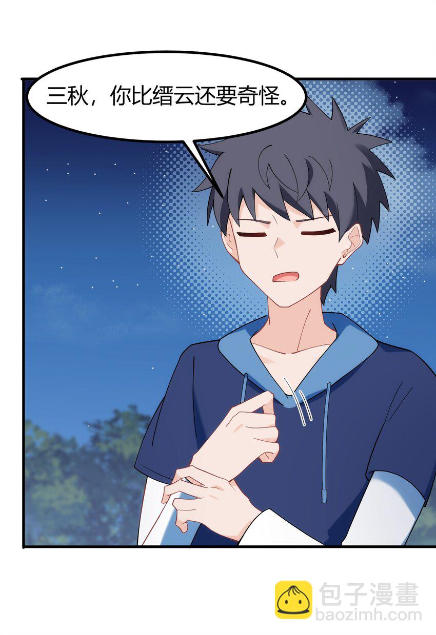 153 和&hellip;&hellip;解(1/2)-第162话