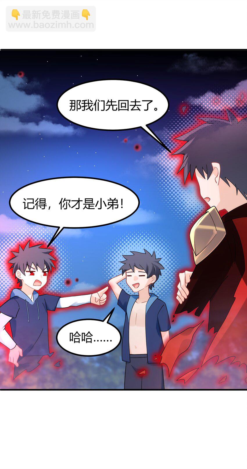 153 和&hellip;&hellip;解(1/2)-第162话