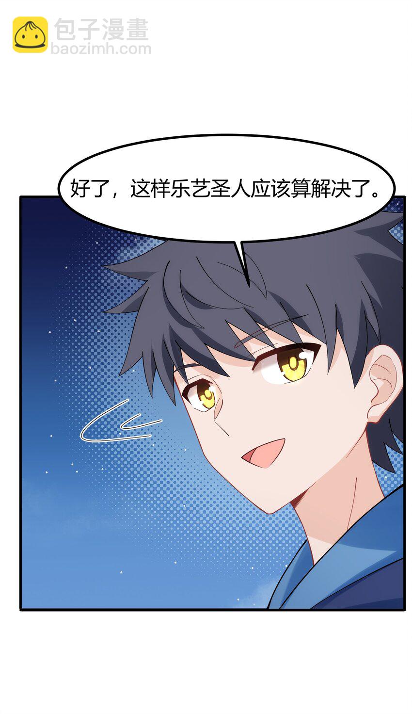 153 和&hellip;&hellip;解(1/2)-第162话