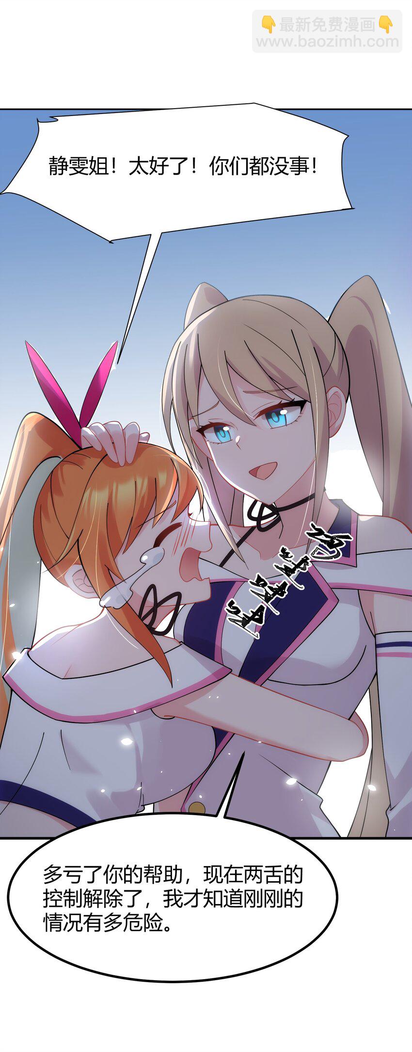 153 和&hellip;&hellip;解(1/2)-第162话