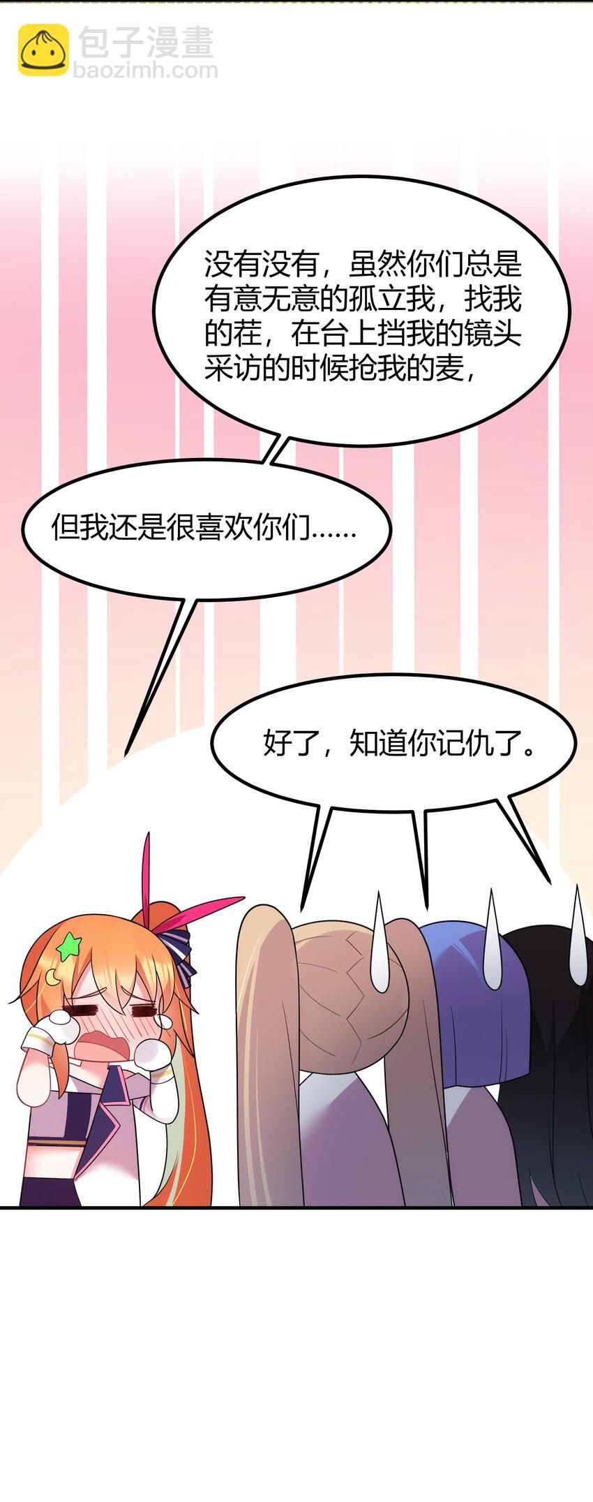 153 和&hellip;&hellip;解(1/2)-第162话