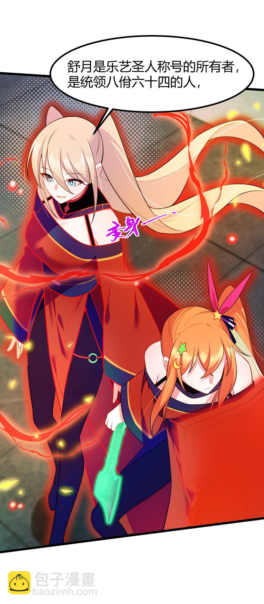 153 和&hellip;&hellip;解(1/2)-第162话