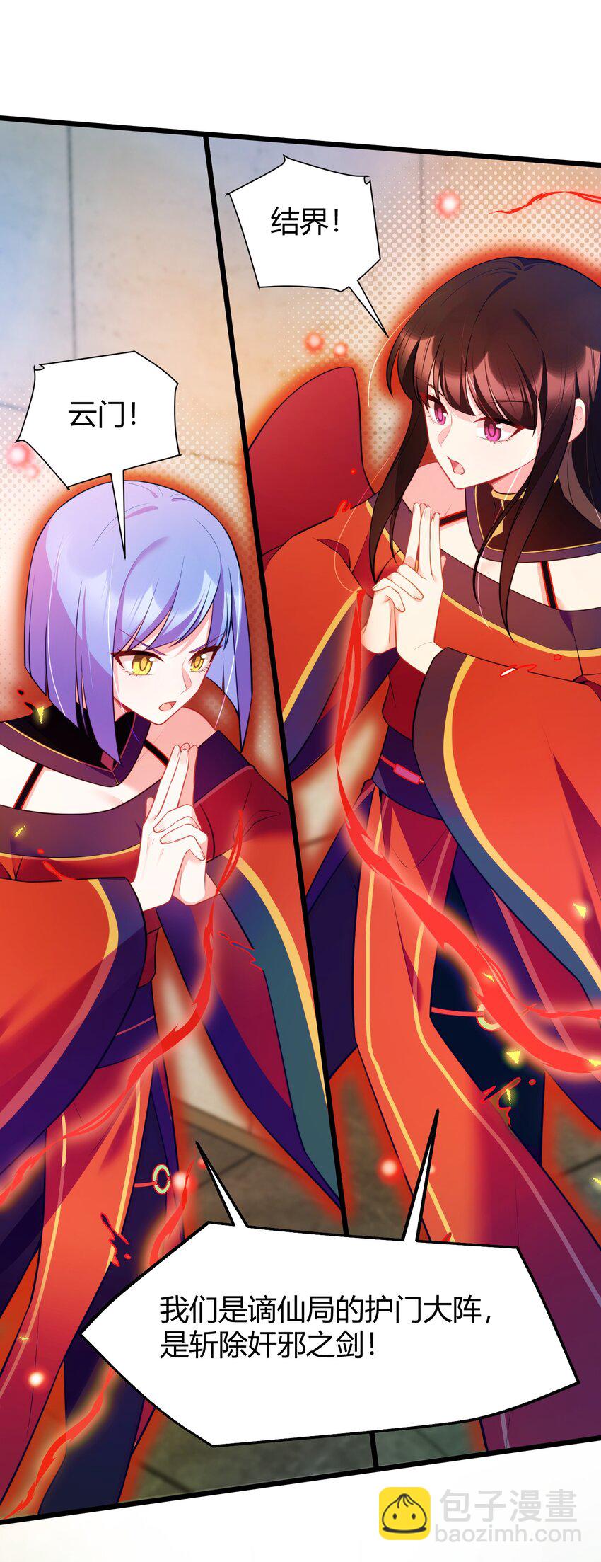 153 和&hellip;&hellip;解(1/2)-第162话