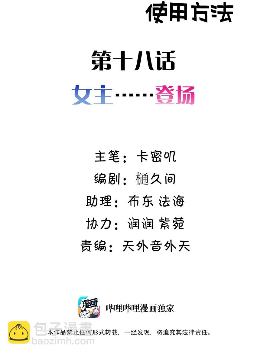 018 第十八话-第18话