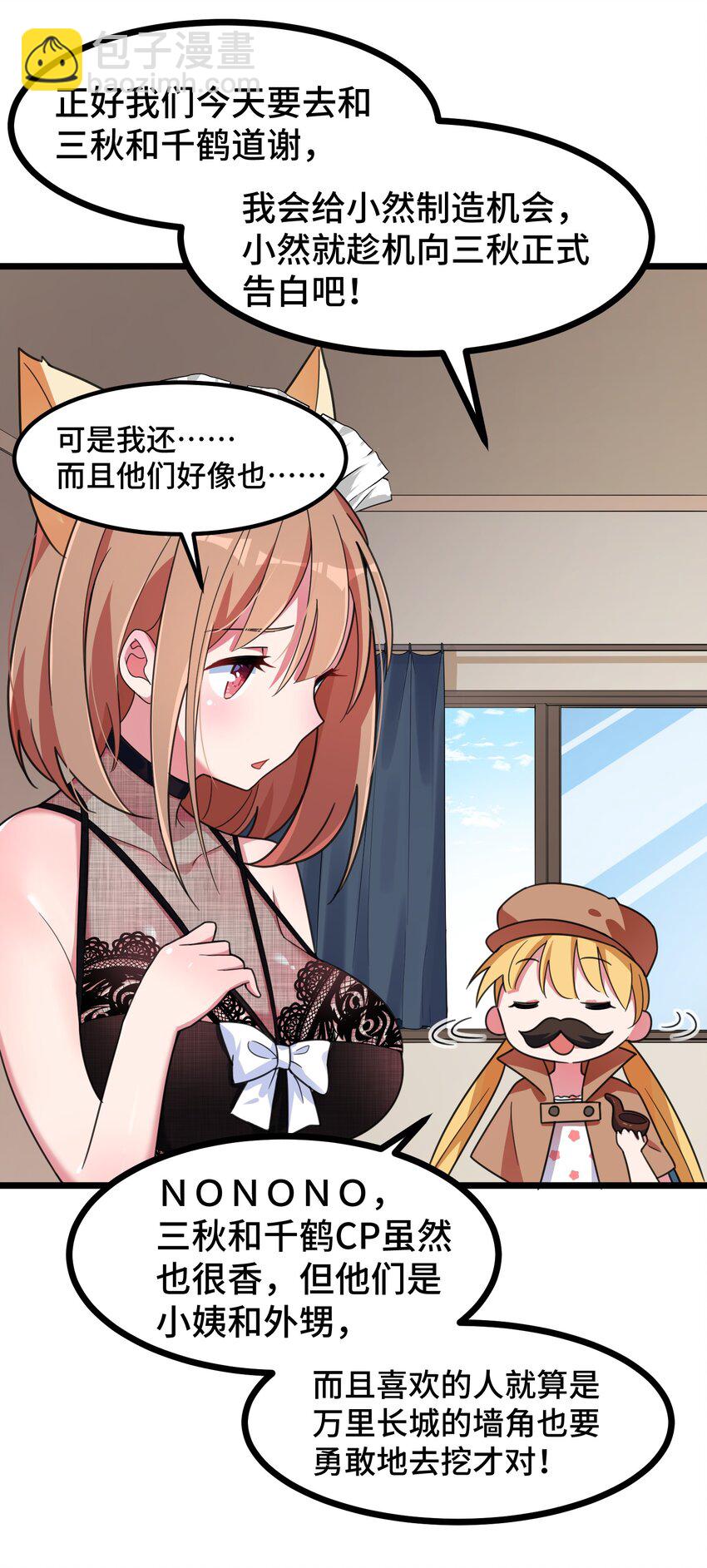 018 第十八话-第18话