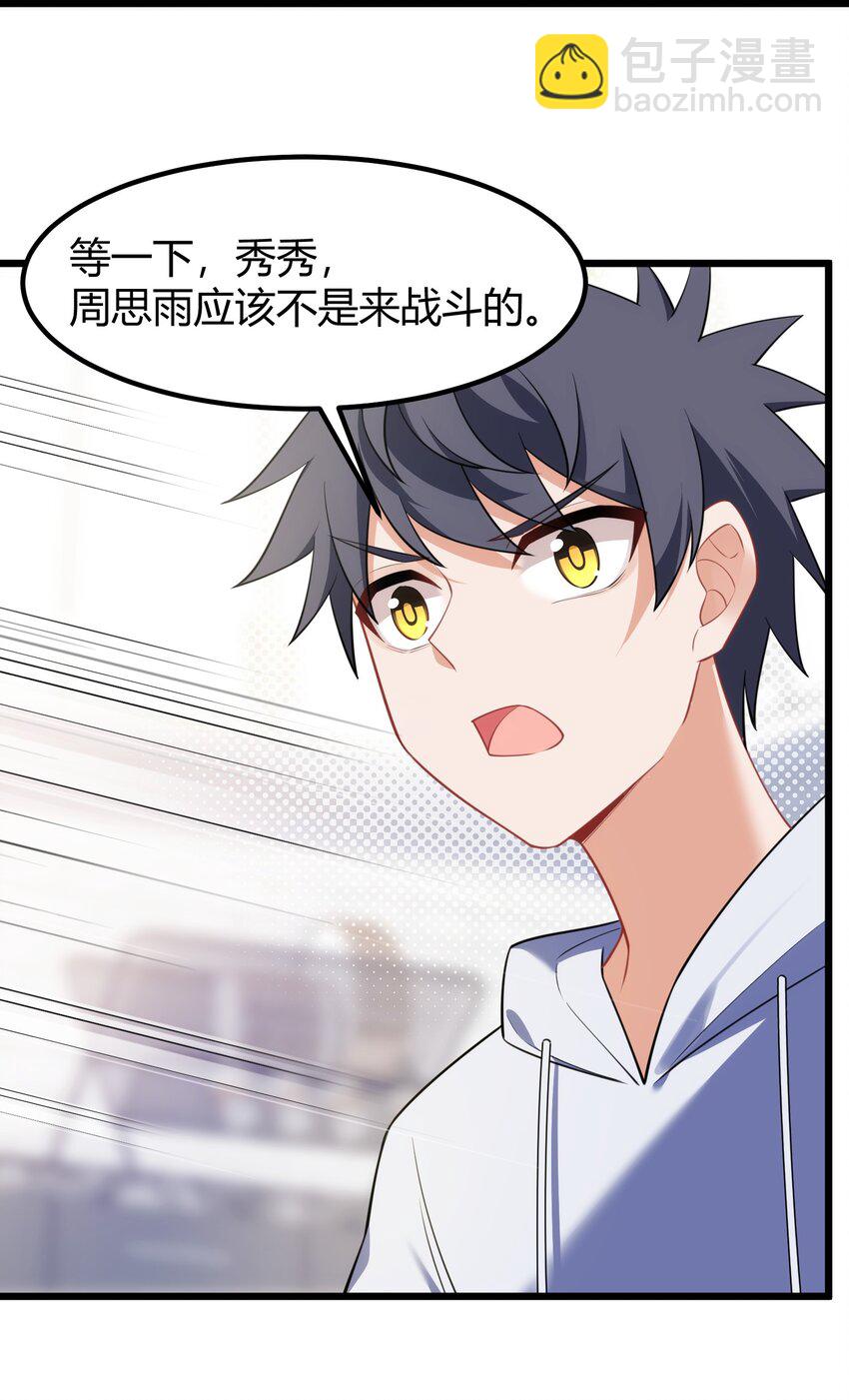 155 合&hellip;&hellip;作(1/2)-第164话