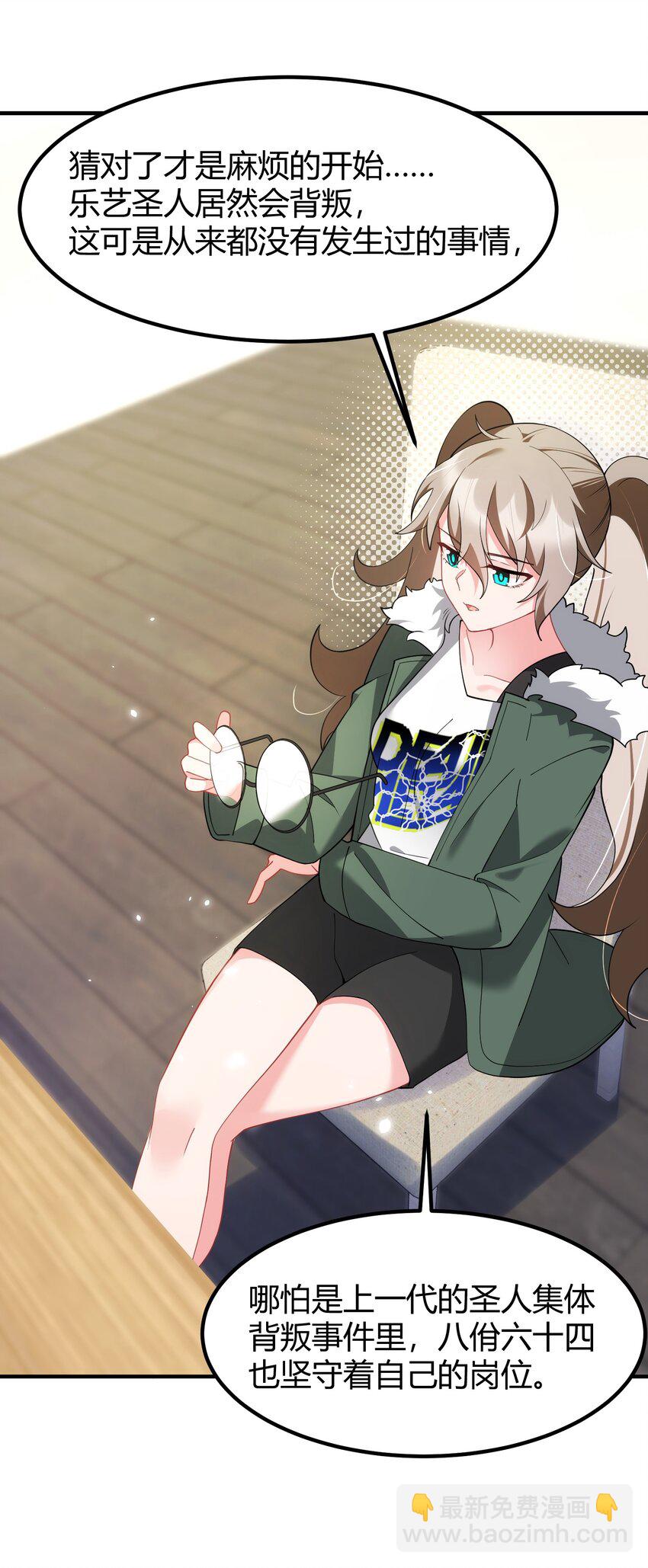 155 合&hellip;&hellip;作(1/2)-第164话