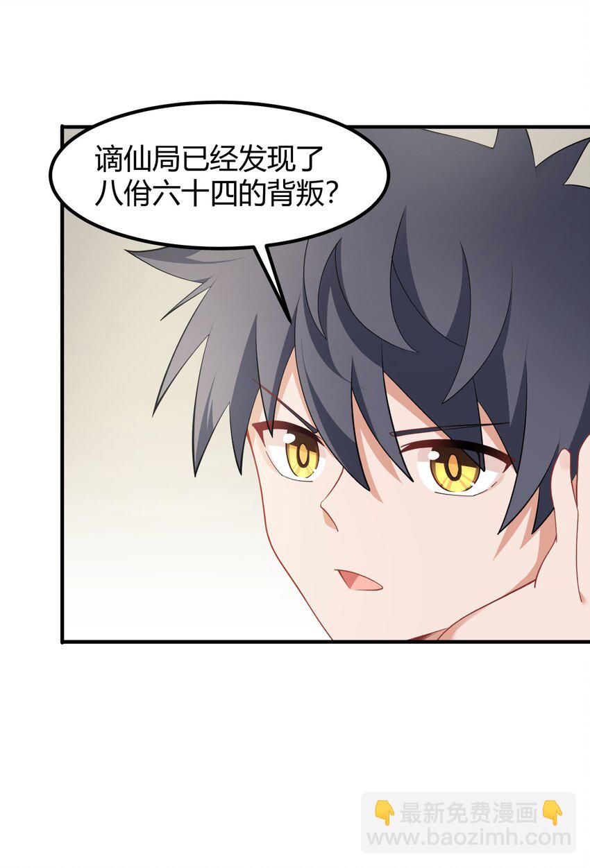 155 合&hellip;&hellip;作(1/2)-第164话