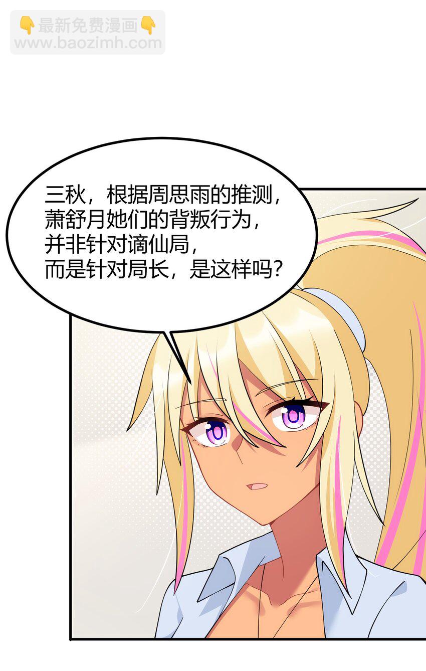 155 合&hellip;&hellip;作(1/2)-第164话