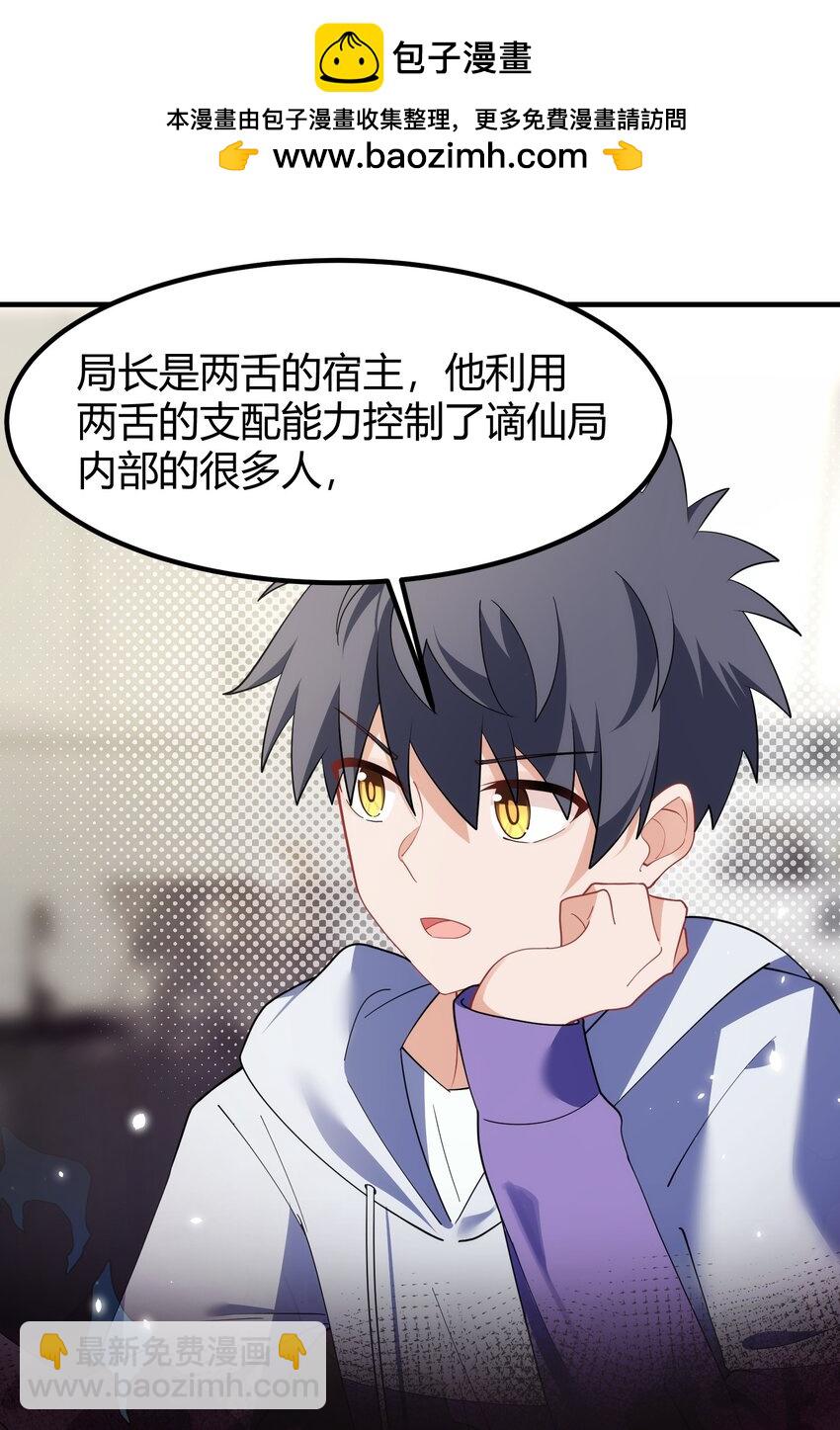 155 合&hellip;&hellip;作(1/2)-第164话