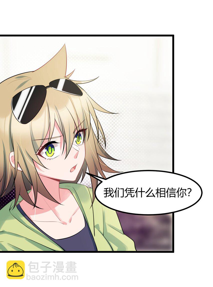 155 合&hellip;&hellip;作(1/2)-第164话