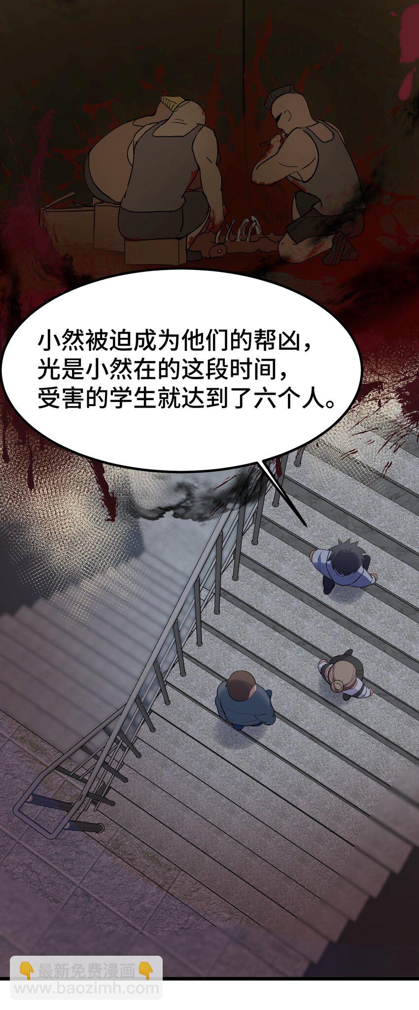 魔女與聖女的使用方法 - 159 調……查(1/2) - 3