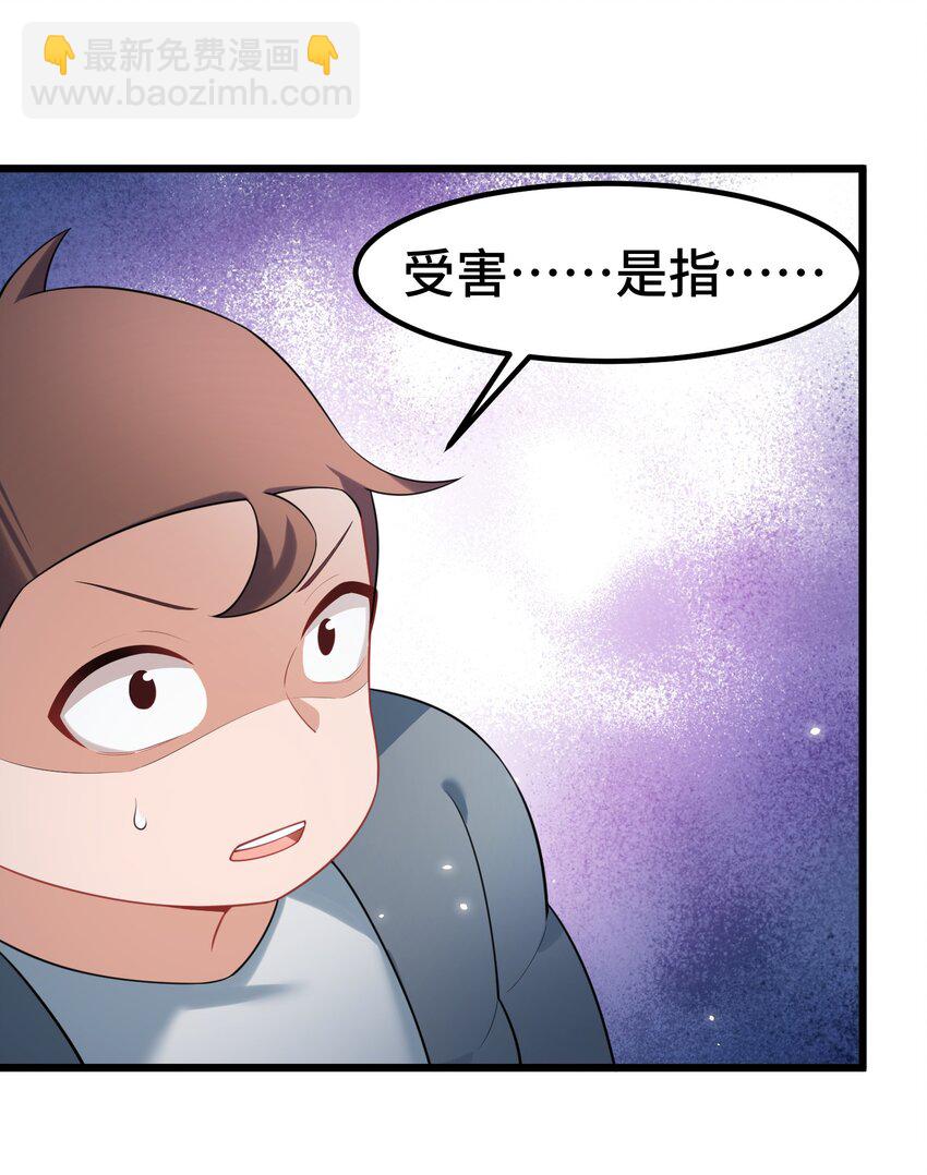 魔女與聖女的使用方法 - 159 調……查(1/2) - 4