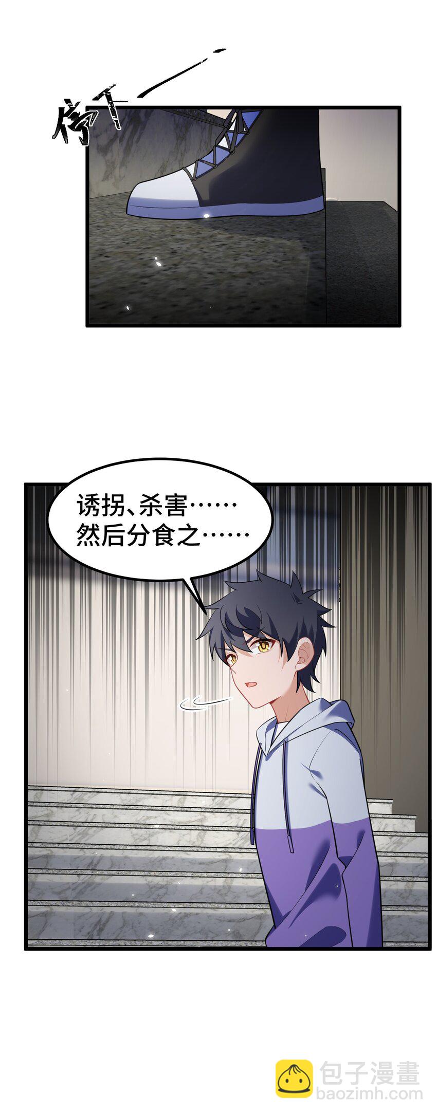 魔女與聖女的使用方法 - 159 調……查(1/2) - 5