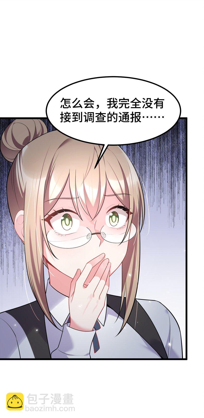 魔女與聖女的使用方法 - 159 調……查(1/2) - 6