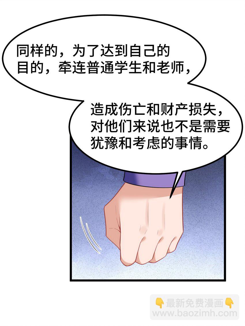 魔女與聖女的使用方法 - 159 調……查(1/2) - 8