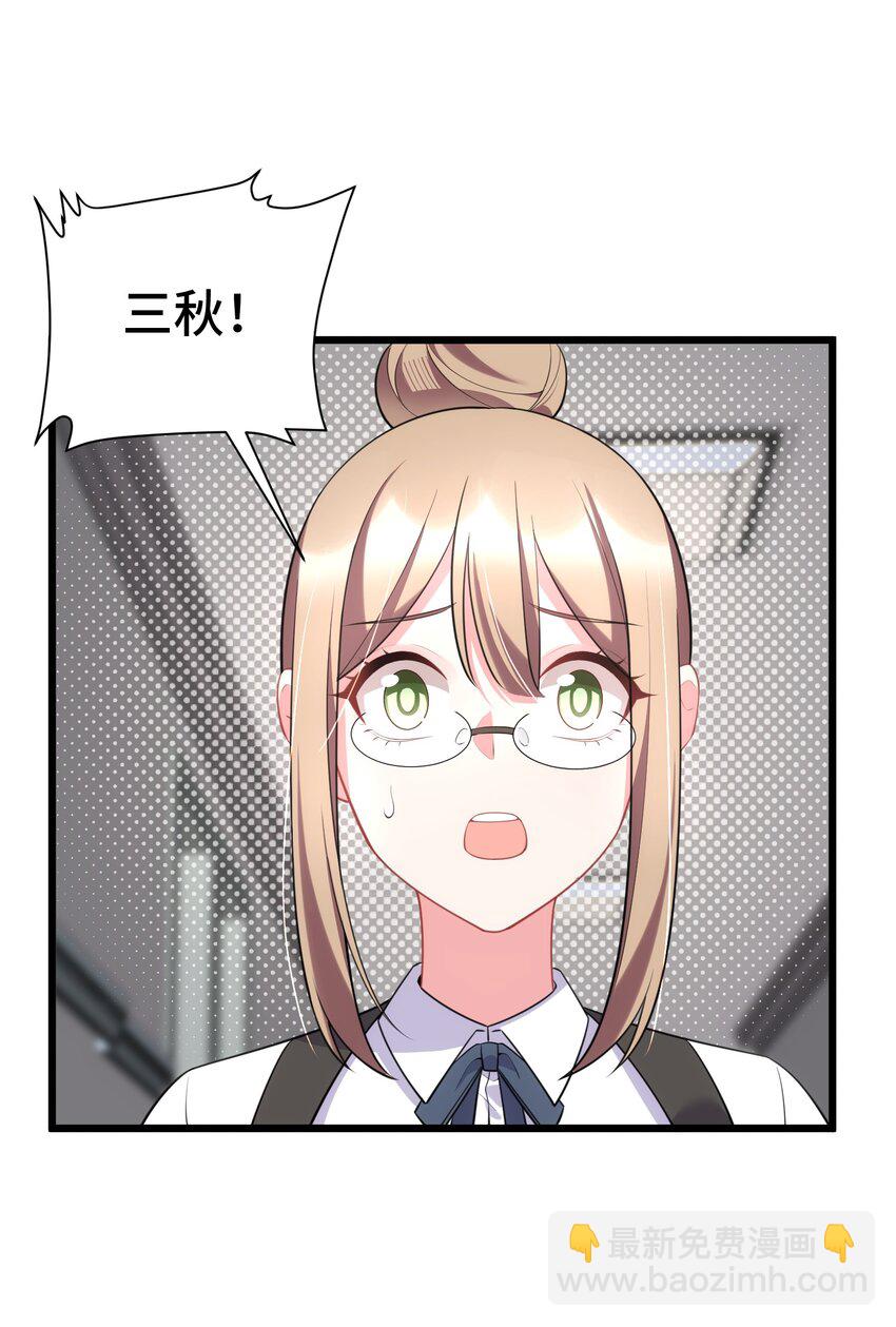 魔女與聖女的使用方法 - 159 調……查(1/2) - 5