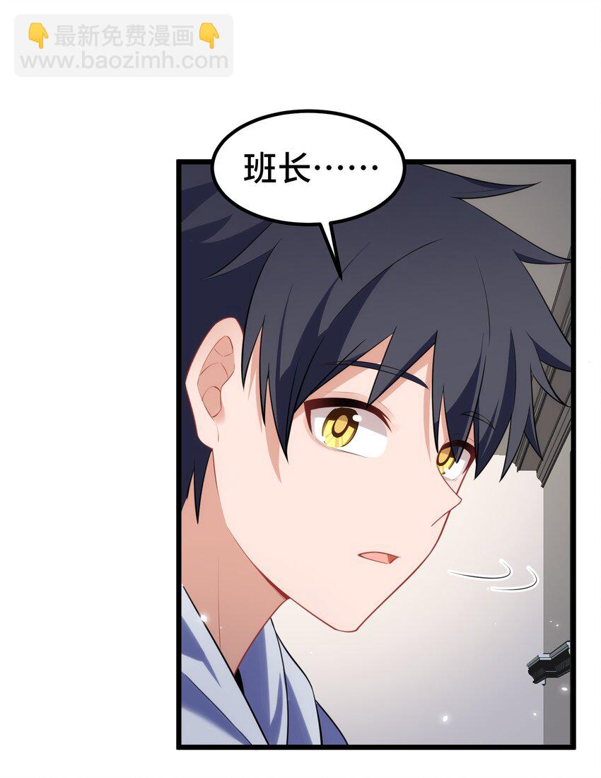 魔女與聖女的使用方法 - 159 調……查(1/2) - 2