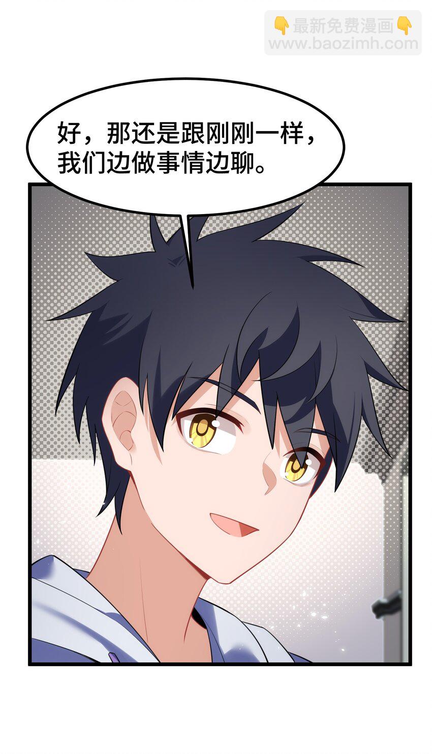 魔女與聖女的使用方法 - 159 調……查(1/2) - 4
