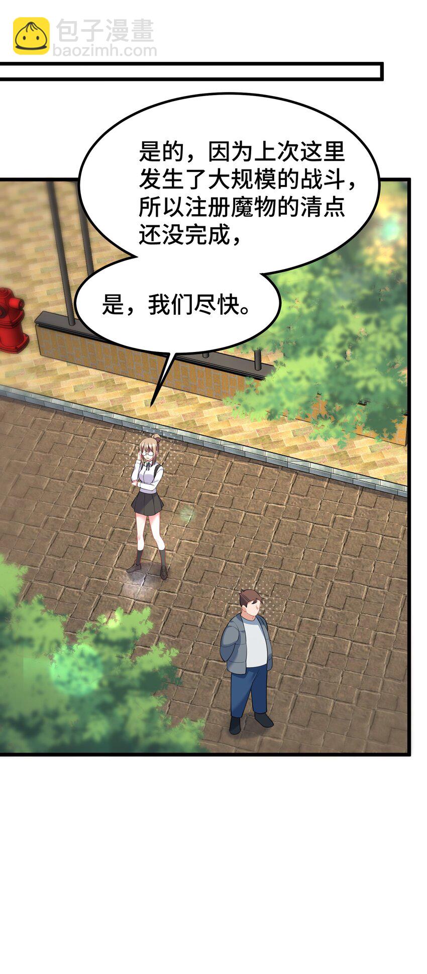 魔女與聖女的使用方法 - 159 調……查(1/2) - 3