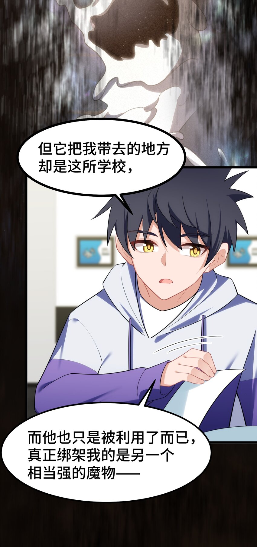 魔女與聖女的使用方法 - 159 調……查(1/2) - 1