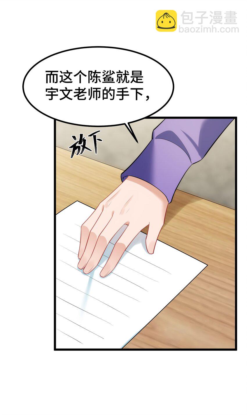 魔女與聖女的使用方法 - 159 調……查(1/2) - 6