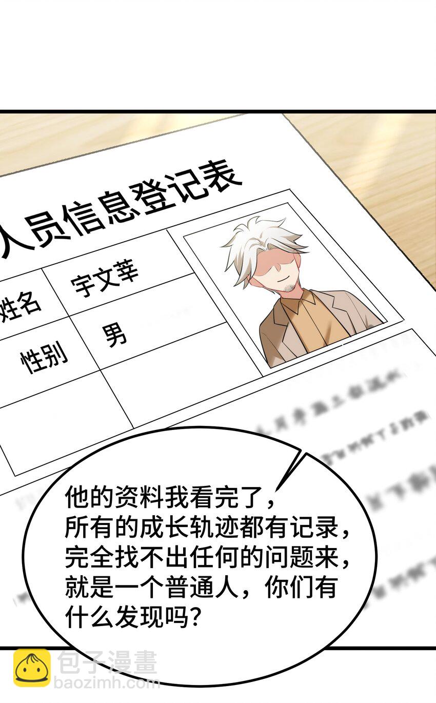 魔女與聖女的使用方法 - 159 調……查(1/2) - 7