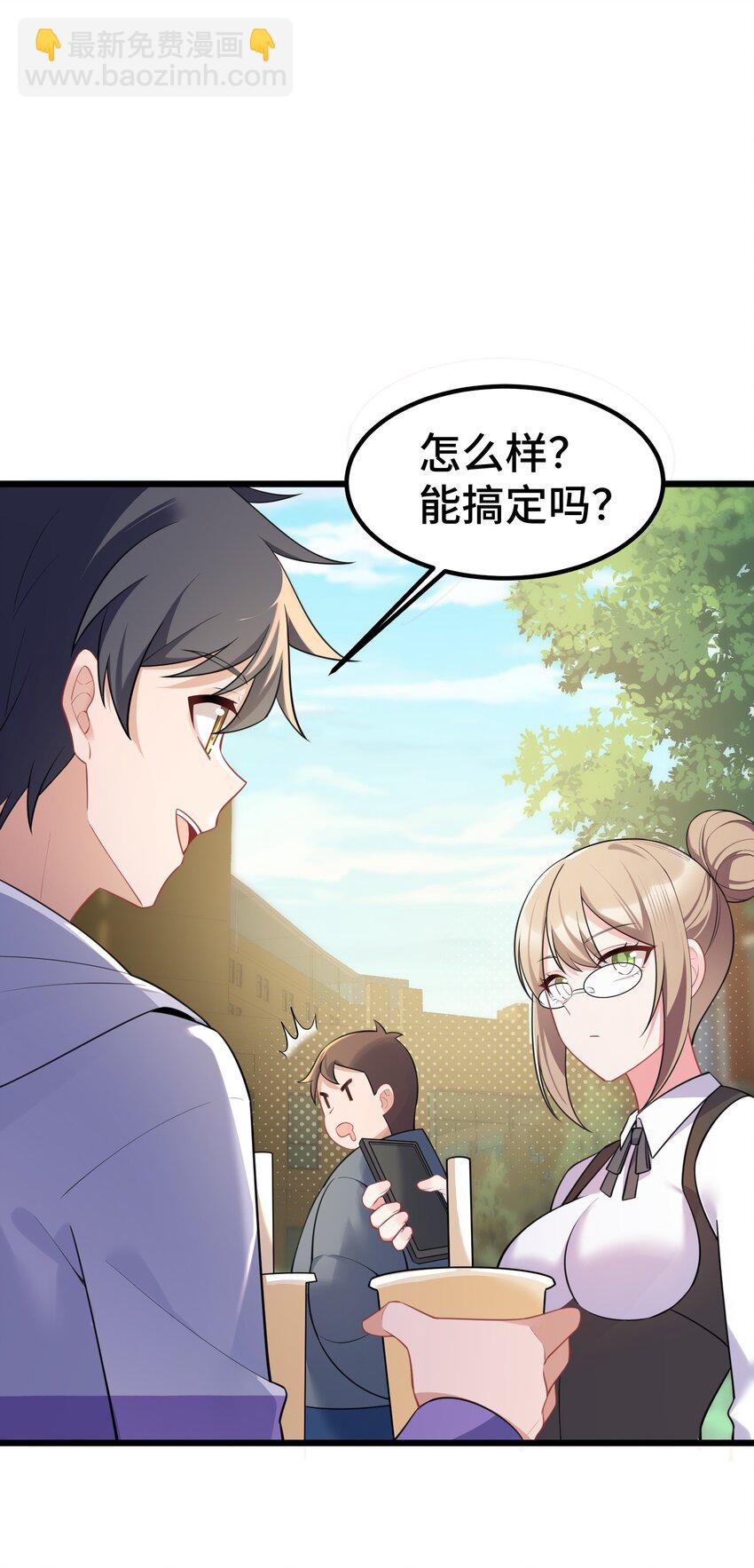 魔女與聖女的使用方法 - 159 調……查(1/2) - 4