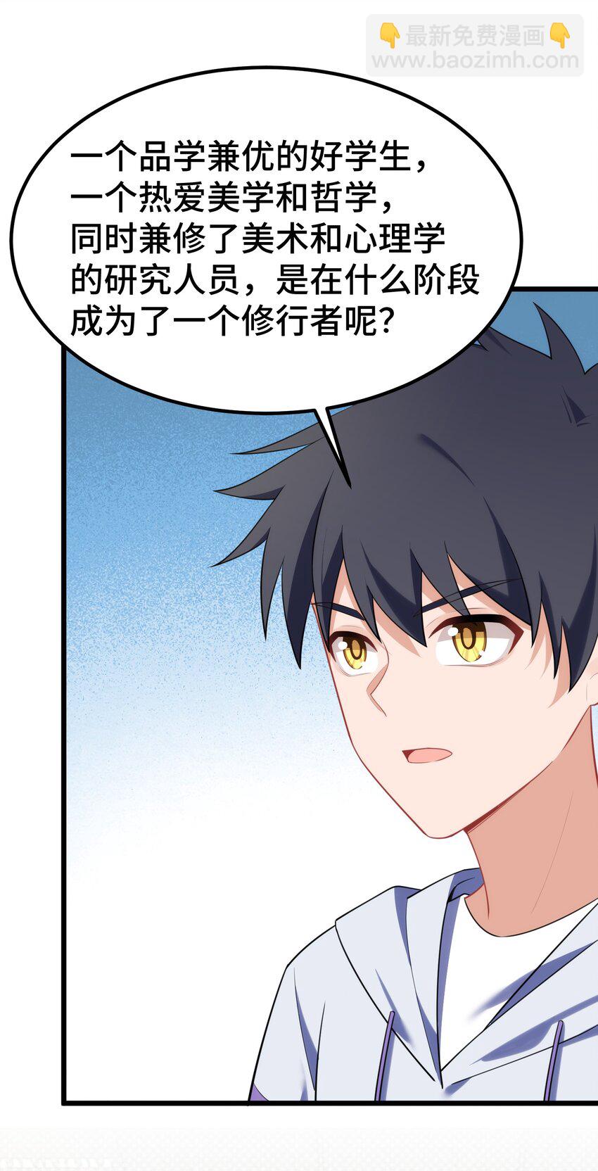魔女與聖女的使用方法 - 159 調……查(1/2) - 1