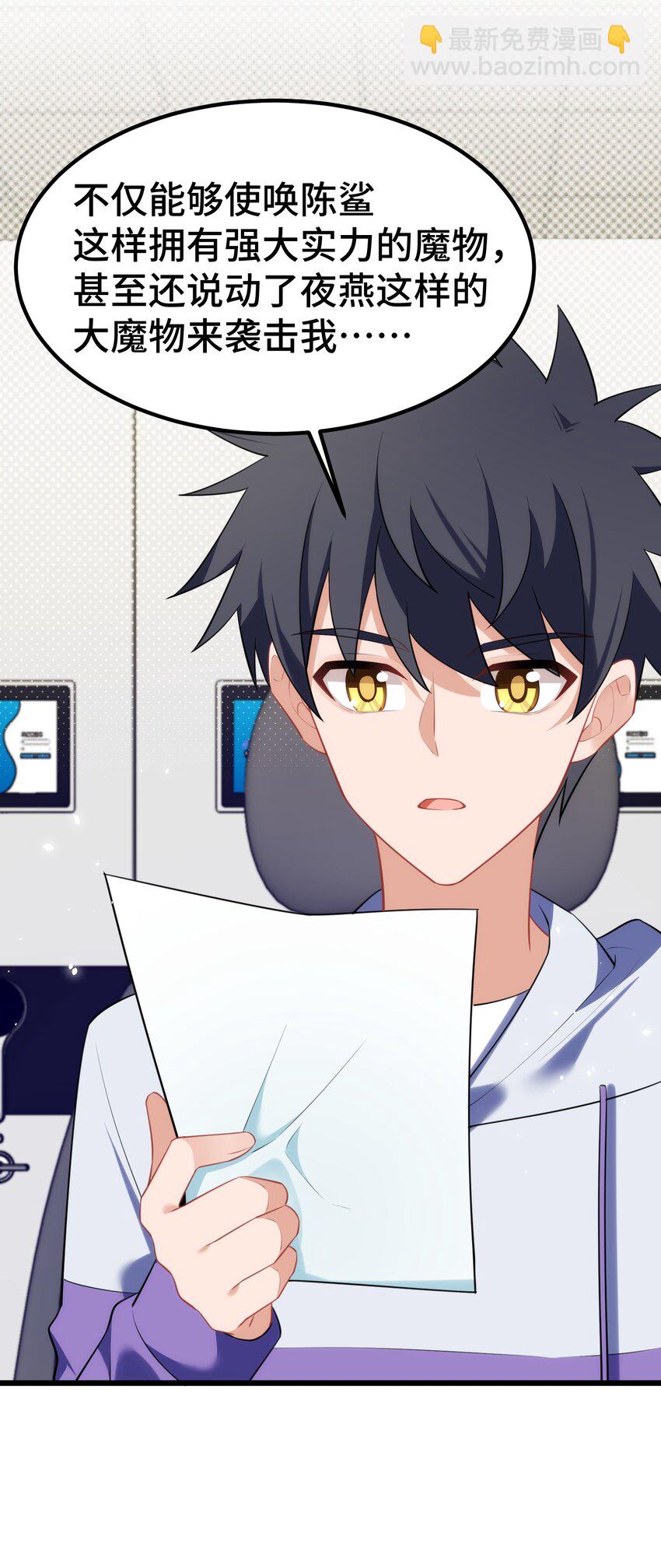 魔女與聖女的使用方法 - 159 調……查(1/2) - 2