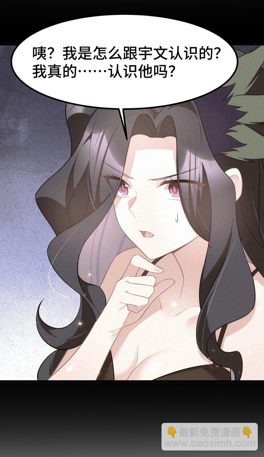 魔女與聖女的使用方法 - 159 調……查(1/2) - 5