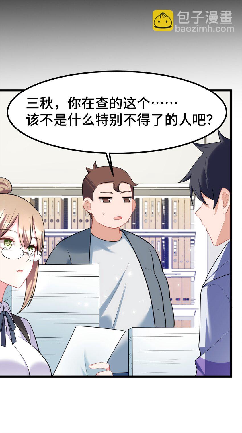 魔女與聖女的使用方法 - 159 調……查(1/2) - 6
