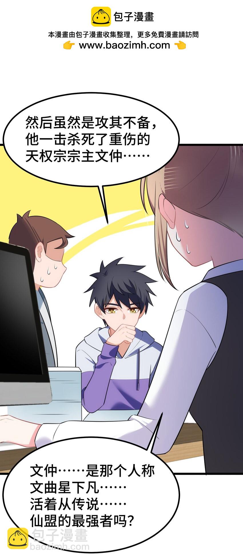 魔女與聖女的使用方法 - 159 調……查(1/2) - 8