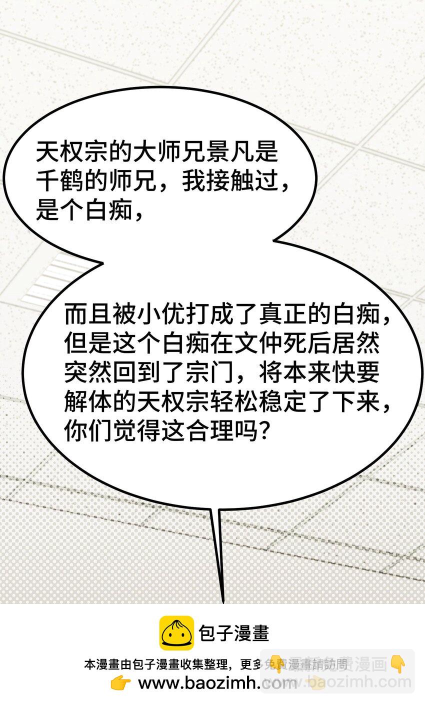 魔女與聖女的使用方法 - 159 調……查(1/2) - 2