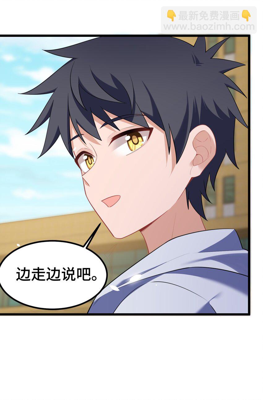 魔女與聖女的使用方法 - 159 調……查(1/2) - 6