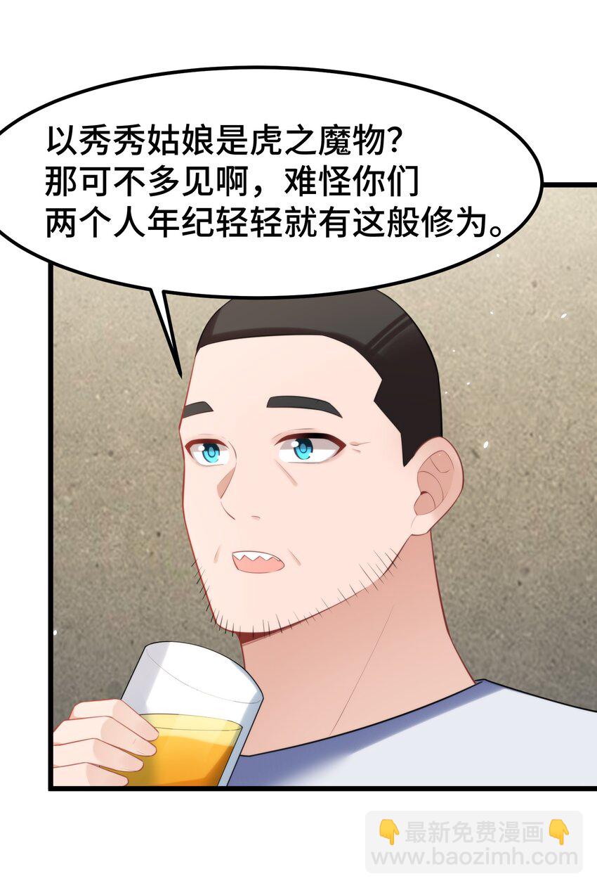 161 丢失&hellip;&hellip;记忆(1/2)-第170话