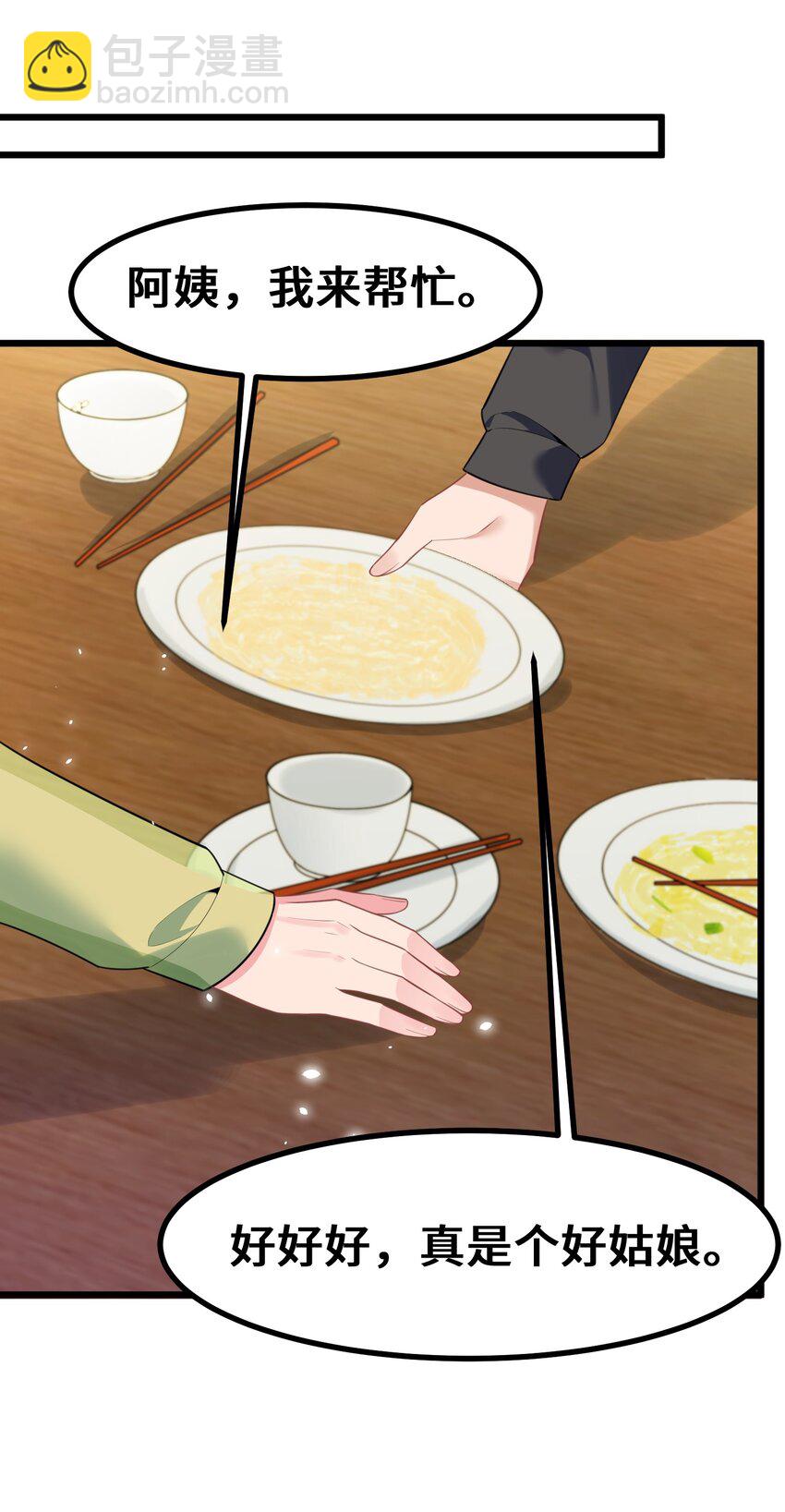 161 丢失&hellip;&hellip;记忆(1/2)-第170话