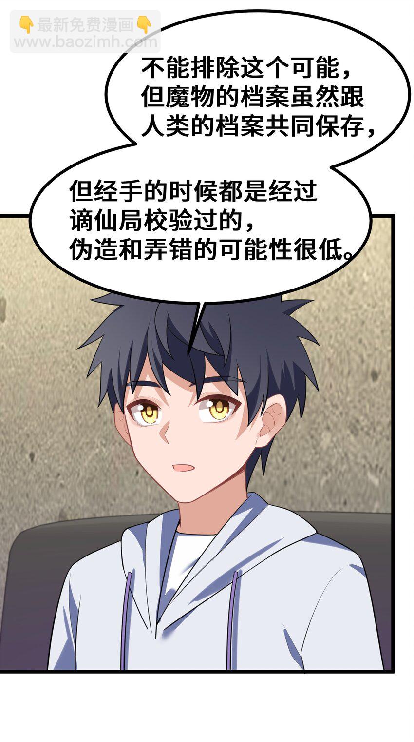 161 丢失&hellip;&hellip;记忆(1/2)-第170话