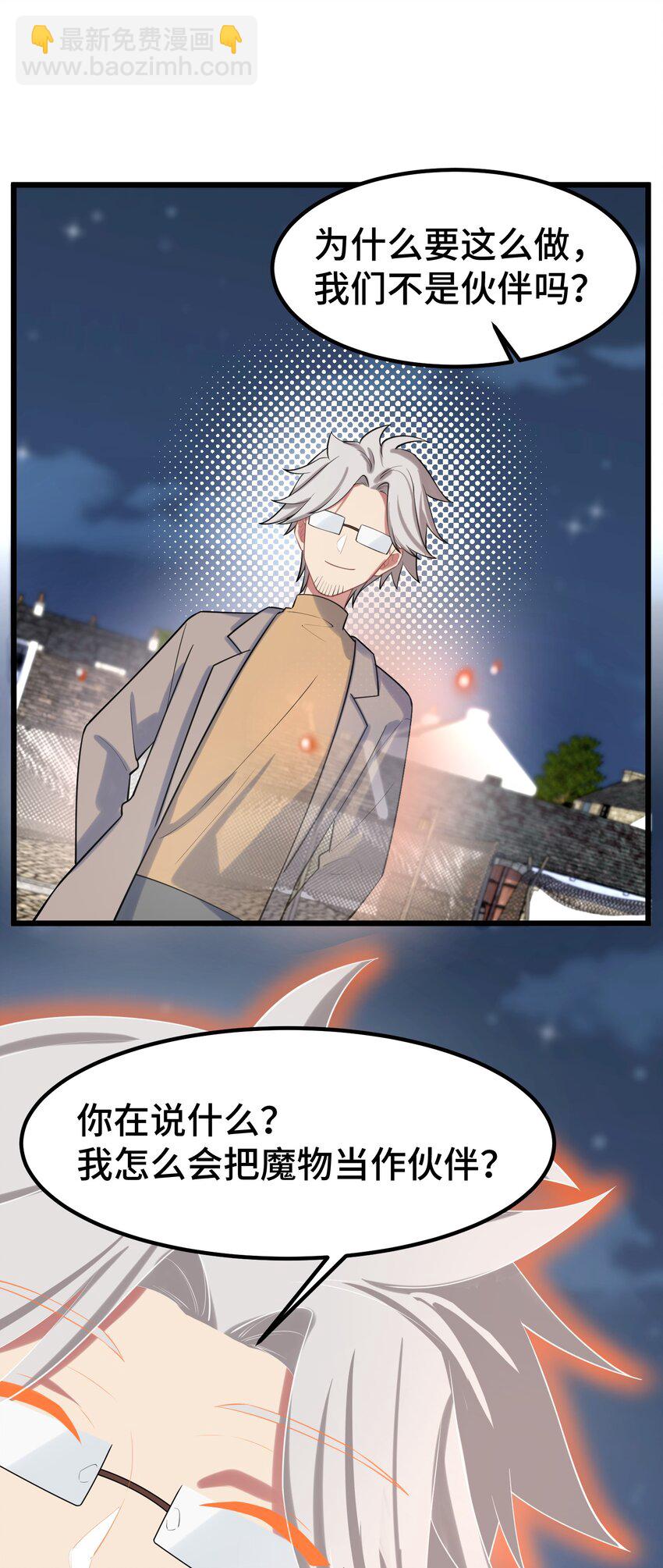 163 反&hellip;&hellip;水(1/2)-第172话