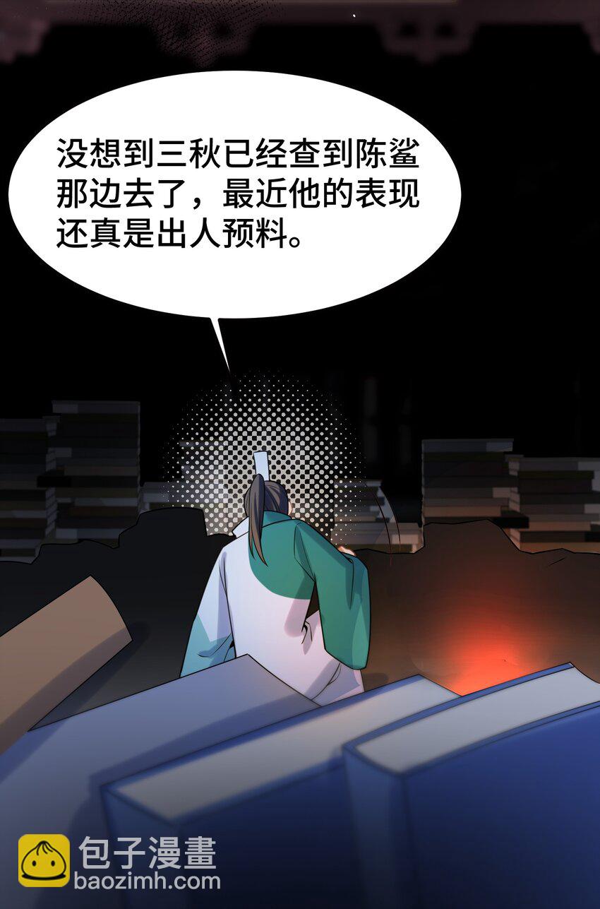 163 反&hellip;&hellip;水(1/2)-第172话