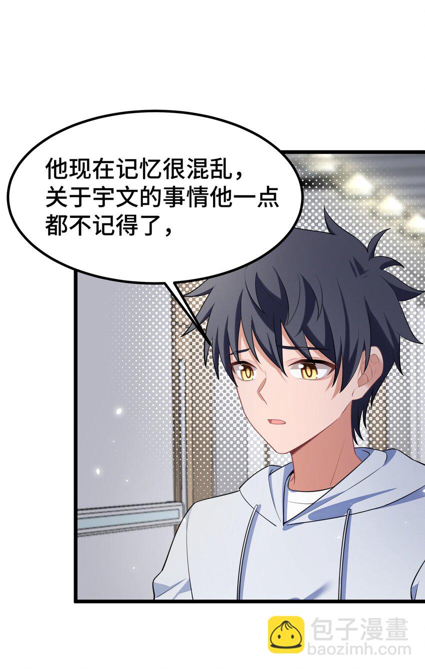 163 反&hellip;&hellip;水(1/2)-第172话